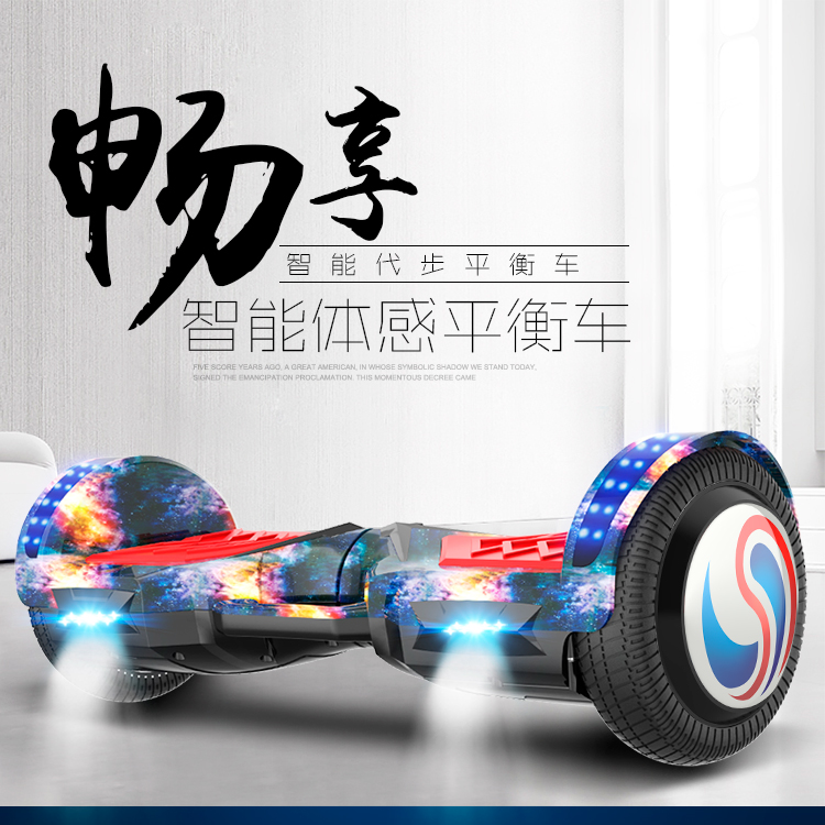 扭扭车