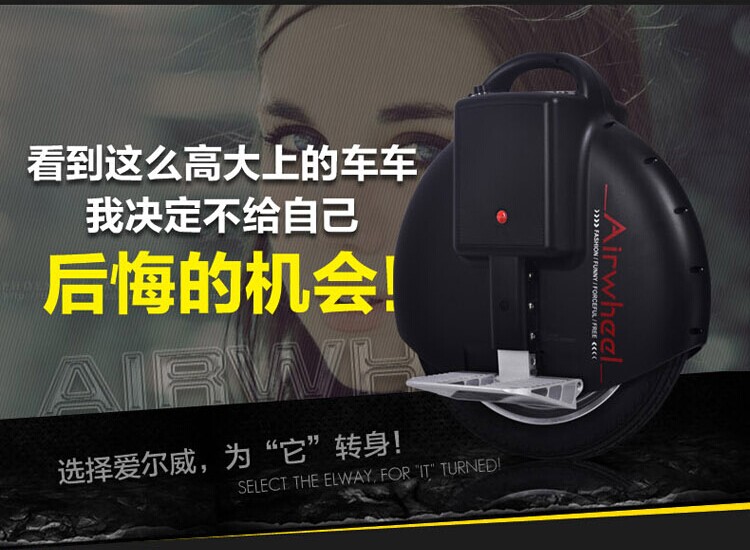 电动独轮车 独轮电动车 自平衡独轮车