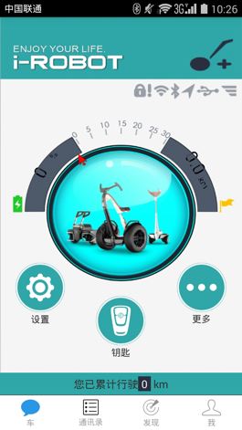 独轮电动车 单轮平衡车 平衡车